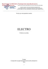 book Electro. Учебное пособие