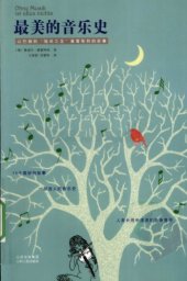 book 最美的音乐史 : 从巴赫到"摇滚之王"普雷斯利的故事 /Zui mei de yin le shi : Cong ba he dao"yao gun zhi wang"pu lei si li de gu shi