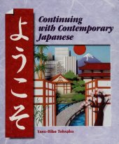 book Yookoso! Continuing With Contemporary Japanese, Volume 2