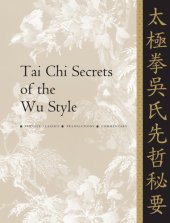 book Tai Chi Secrets of the Wu Style