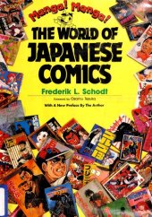 book Manga! Manga! The World of Japanese Comics