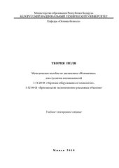 book Теория поля