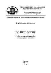 book Политология
