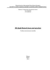 book Mit SpaB Deutsch lesen und sprechen