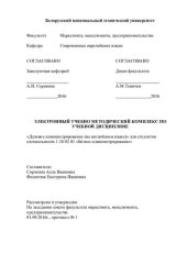 book Деловое администрирование (на английском языке)