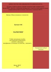 book Маркетинг