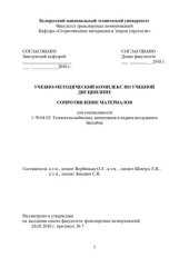 book Сопротивление материалов