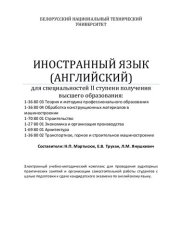 book Иностранный язык (английский)