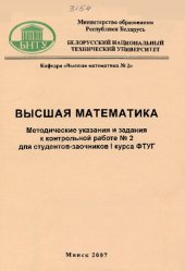 book Высшая математика