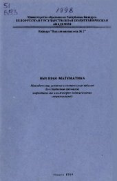 book Высшая математика