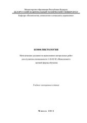 book Конфликтология