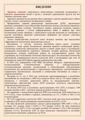 book Основы управления транспортными средствами и безопасность дорожного движения