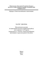 book Расчет циклона