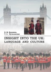 book Insight into the UK: language and culture