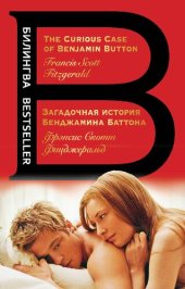 book Загадочная история Бенджамина Баттона = The Curious Case of Benjamin Button