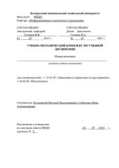 book Микроэкономика