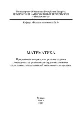 book Математика