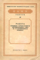 book НАМИ Выпуск № 66