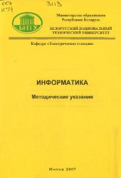 book Информатика