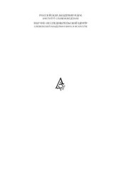 book Словенская литература ХХ века