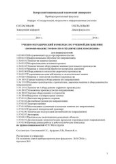 book Нормирование точности и технические измерения