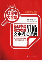 book 红宝书大全集