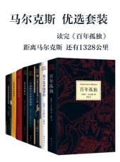 book 马尔克斯优选套装：《百年孤独》《霍乱时期的爱情》《一起连环绑架案的新闻》《一个海难幸存者的故事》《米格尔在智利的地下行动》《爱情和其他魔鬼》《族长的秋天》《我不是来演讲的》