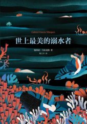 book 世上最美的溺水者