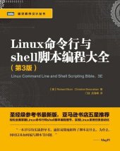 book Linux命令行与shell脚本编程大全（第3版）