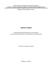 book Философия