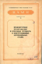 book НАМИ Выпуск № 85