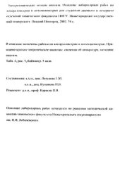 book Электрохимические методы анализа.