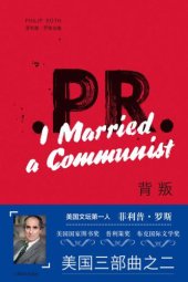 book 背叛 （《我嫁给了共产党人》）