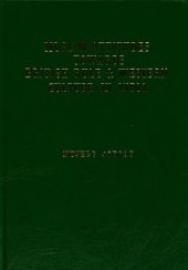 book Muslim attitudes towards British rule and Western culture in India in the first half of the nineteenth century