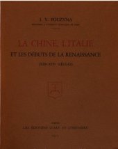 book La Chine, l'Italie et les débuts de la renaissance (XIIIe-XIVe siècles).