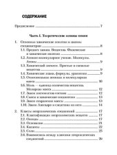 book Краткий справочник по химии.