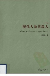 book 现代人及其敌人