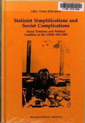 book Stalinist simplifications and Soviet complications : social tensions and political conflicts in the USSR, 1933-1953