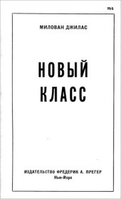 book Новый класс