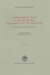 book Ο Φρειδερίκος Νίτσε εν τη Φιλοσοφία του Δικαίου και της Πολιτείας