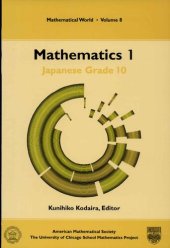 book Mathematics 1 - Japanese Grade 10