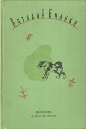 book Собрание сочинений в четырех томах. Т. 2.