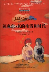 book 迈克尔·K的生活和时代