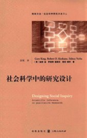 book 社会科学中的研究设计