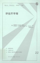 book 评估不平等