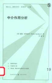 book 中介作用分析