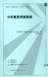 book 分析重复调查数据