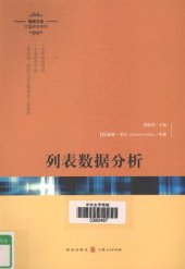 book 列表数据分析: 列表数据分析