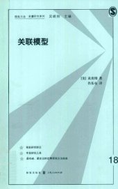 book 关联模型