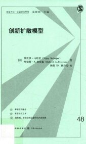 book 创新扩散模型